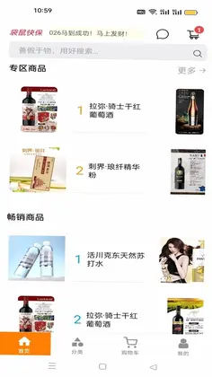 袋鼠快保预览图