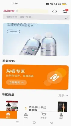 袋鼠快保预览图