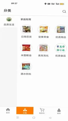 袋鼠快保预览图