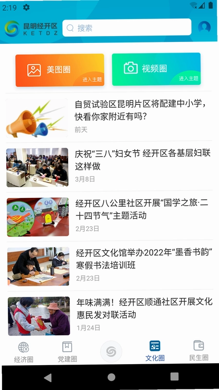 昆明经开预览图