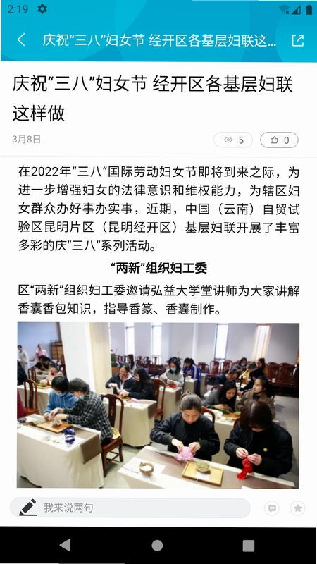昆明经开预览图