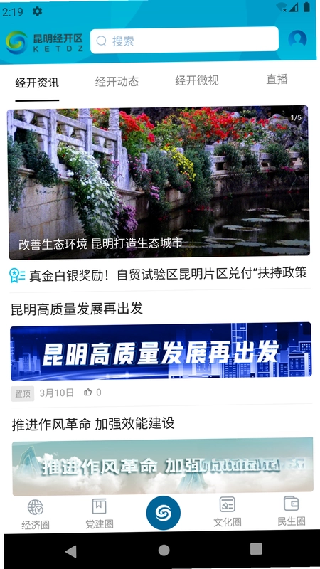 昆明经开预览图