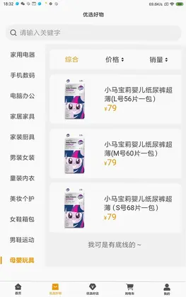 富硒团预览图
