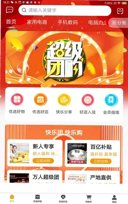 富硒团预览图