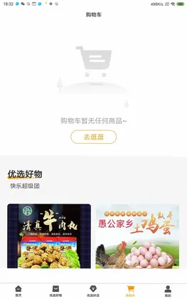 富硒团预览图