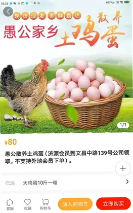 富硒团预览图