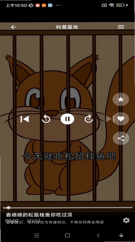 科普基地预览图