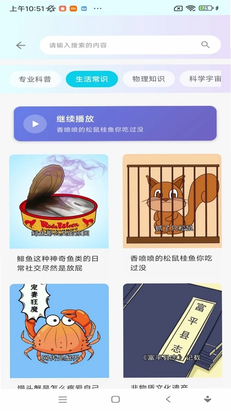 科普基地预览图