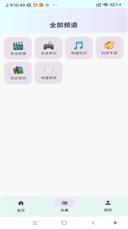 科普基地预览图