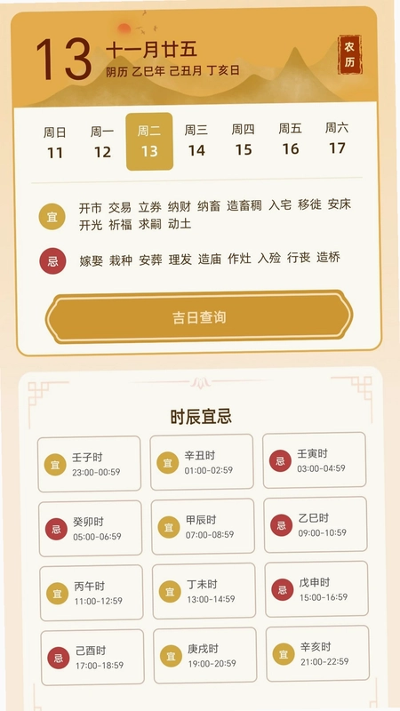 紫微斗数排盘预览图