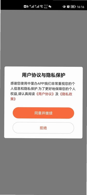 中里办预览图