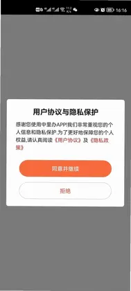 中里办预览图