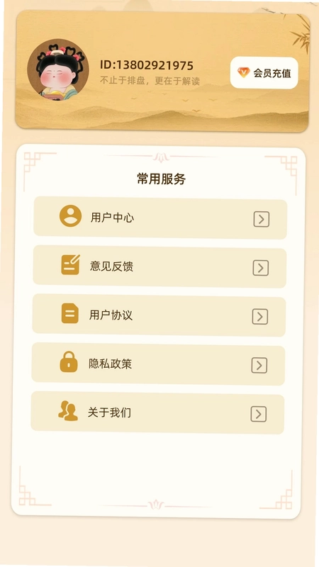 紫微斗数排盘预览图
