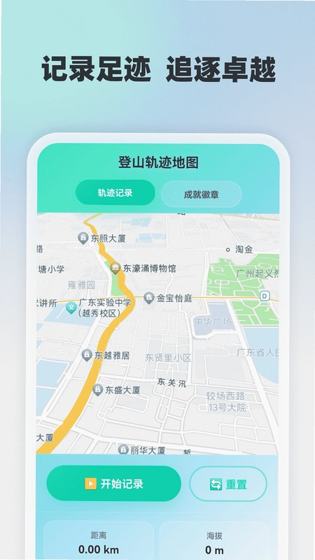 高清卫星全球导航预览图