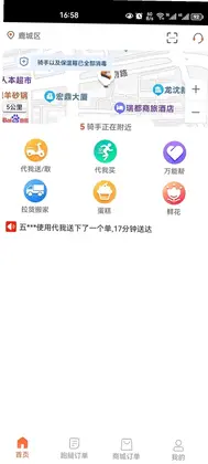 中里办预览图