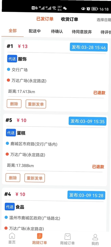 中里办预览图