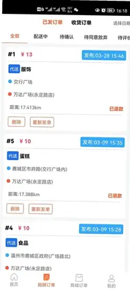 中里办预览图