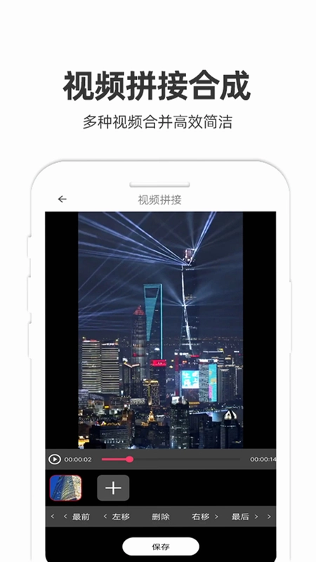 妙剪预览图