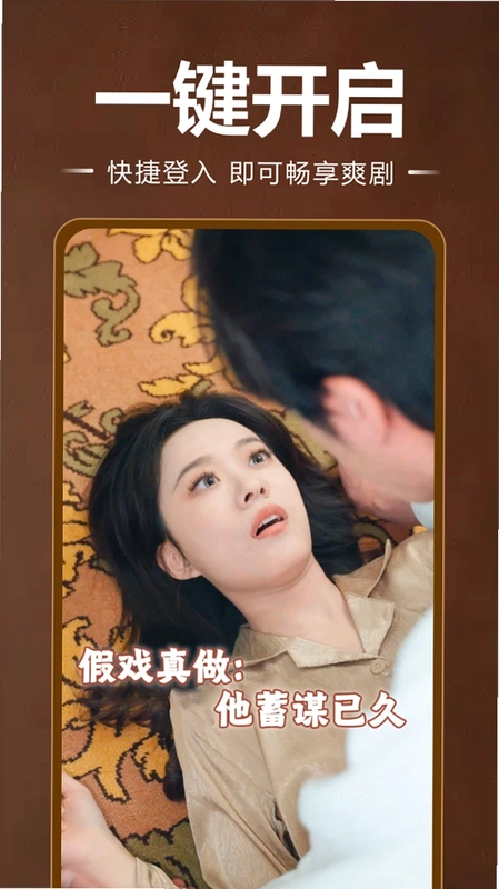 红柚短剧预览图
