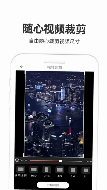 妙剪预览图
