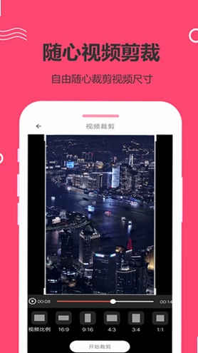 妙剪预览图
