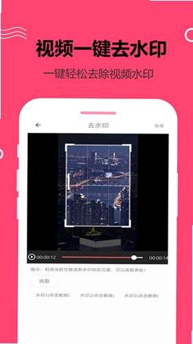 妙剪预览图