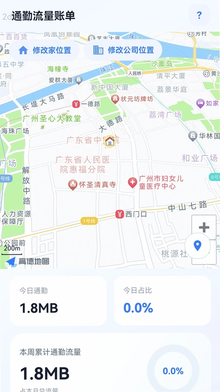 易用免费流量预览图