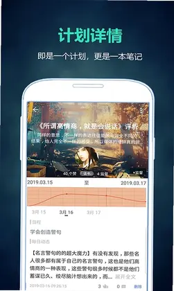 超级计划预览图