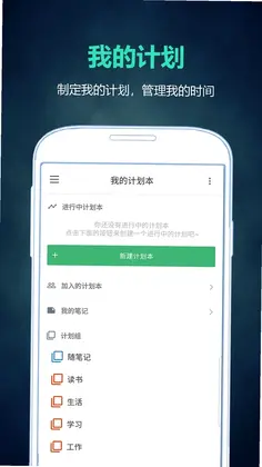 超级计划预览图