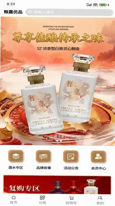 粮嘉优品预览图