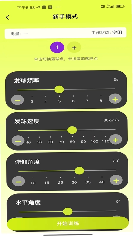 novashot软件预览图
