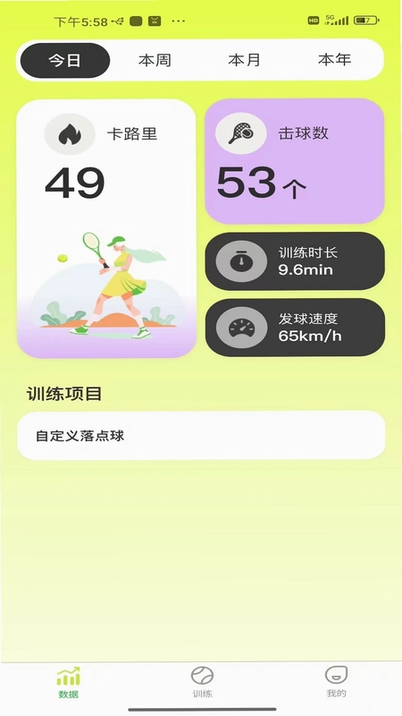 novashot软件预览图