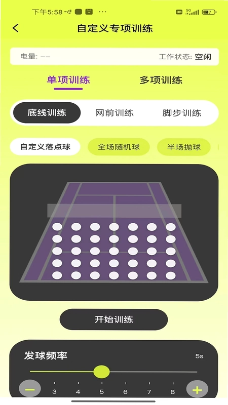 novashot软件预览图