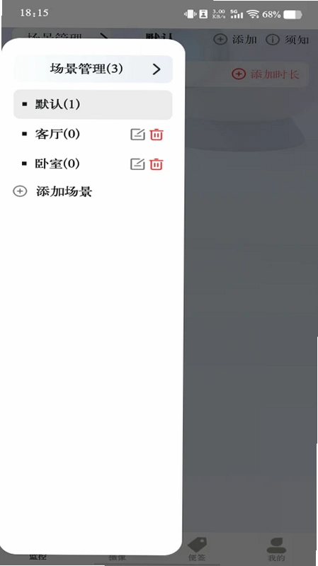 云视频监控看家预览图