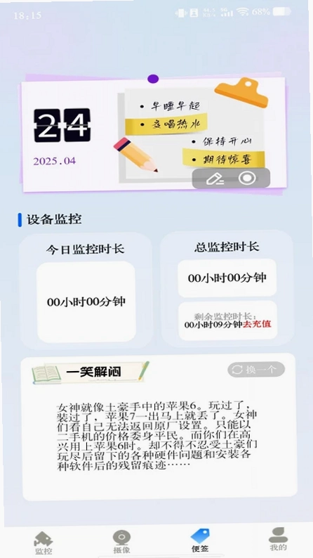 云视频监控看家预览图