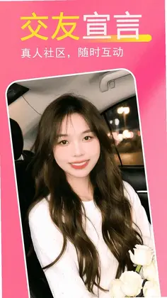 附近陌觅聊预览图
