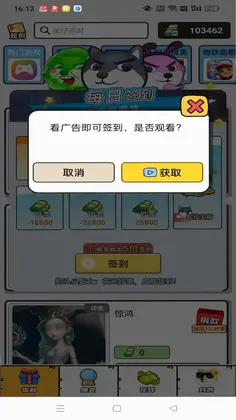 嘎嘎领皮肤预览图