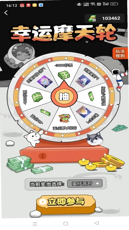 嘎嘎领皮肤预览图