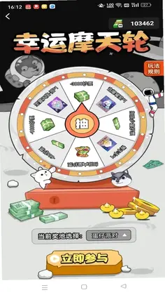 嘎嘎领皮肤预览图