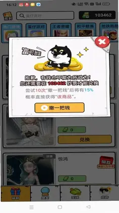 嘎嘎领皮肤预览图
