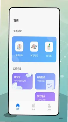 教育云预览图