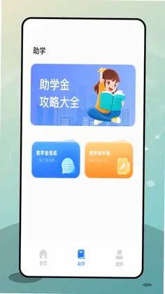 教育云预览图
