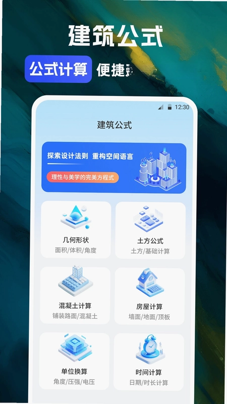 CAD看图极速版预览图