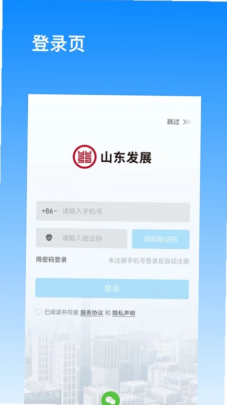 发展通预览图
