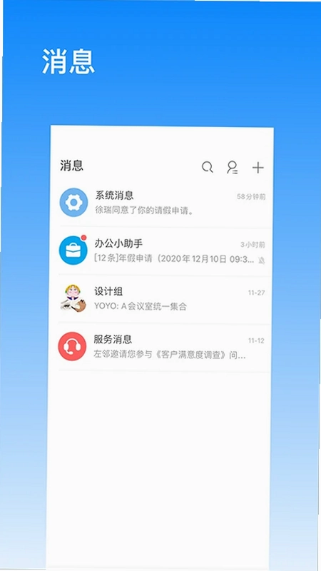 发展通预览图
