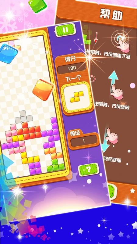 俄罗斯方块大战游戏预览图