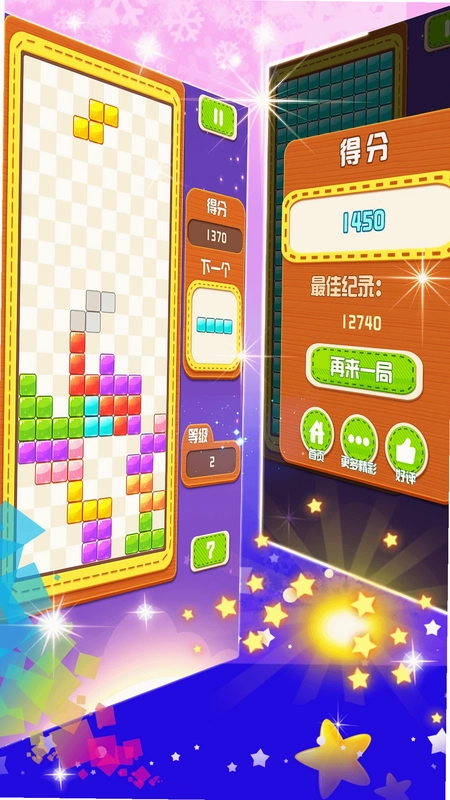俄罗斯方块大战游戏预览图