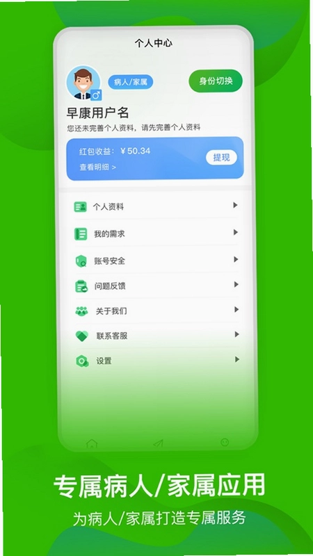 早康护工预览图
