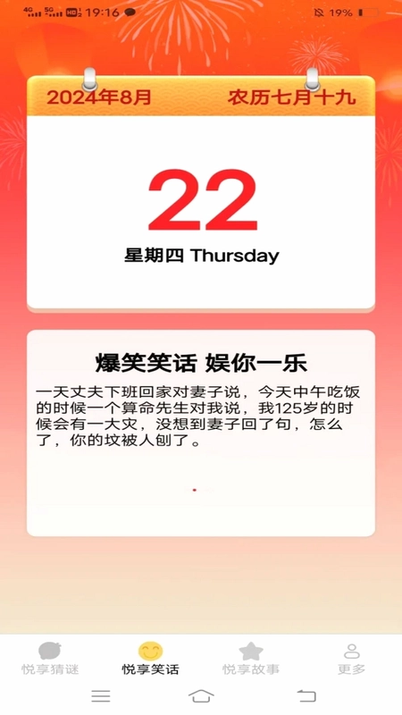 悦享时光预览图