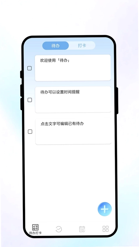智诺备忘预览图
